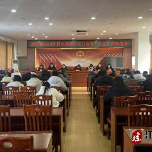 江华涛圩镇：开展村庄清洁“百日行动”