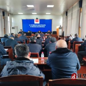 江华司法局：组织行政执法业务培训，储备法治政府建设人才