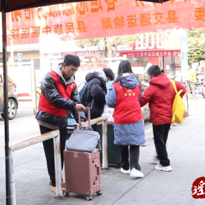 江华：青年志愿者上岗服务 温暖旅客归家旅途