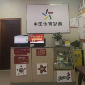 买彩票能赊账吗？