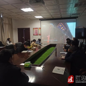 永州市生态环境局江华分局：警示教育敲警钟 锲而不舍纠四风