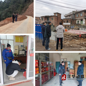筑牢安全生产防线 江华纪委在行动