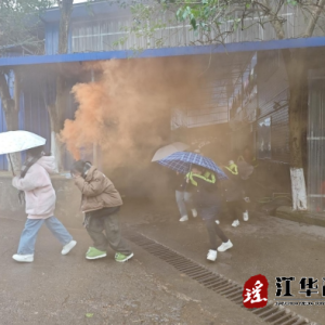 江华职中开展消防安全应急疏散演练