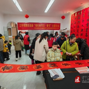 江华开展“我们的节日·春节”主题活动