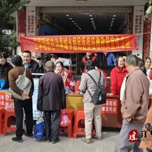 江华大圩镇开展城乡居民医保政策宣传活动